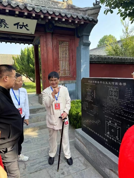 2024潘公受邀出席安阳易经会议（开场发言）