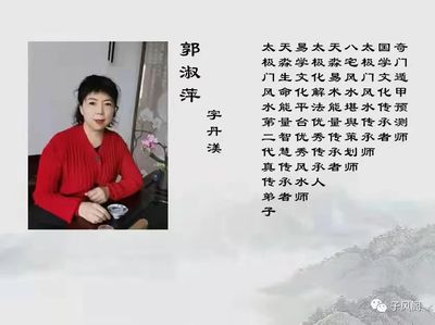丹渼（旭梓）