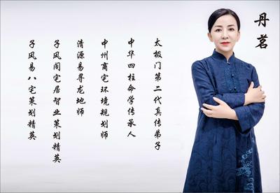丹茗(潘氏太极门名誉理事)