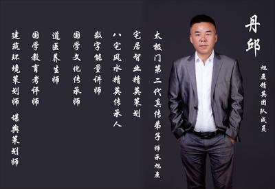 丹邱（旭焘）