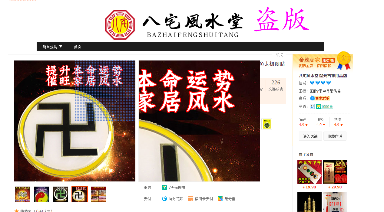 假货21.png