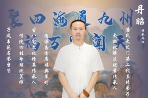 承天易首席堪舆顾问